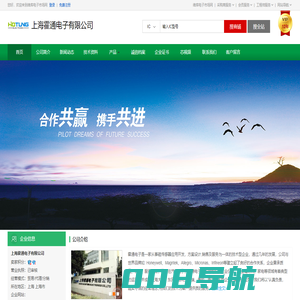 上海霍通电子有限公司(shyc_auto.dzsc.com)_网站首页