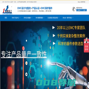 一智牛科技，竭诚为您提供一站式EMC技术服务！EMC设计，EMC整改，EMC检测，EMC仿真，EMC器件方案！