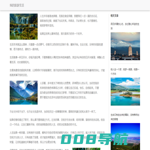 GPS之家-车载导航下载-手机游戏软件下载