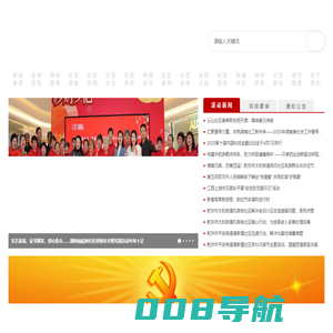 中国社区发展网 - 中国社区发展协会 - 社区天地新闻网