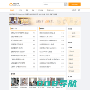 惠阳房产网 - 惠阳二手房|惠阳租房|惠阳房产信息网