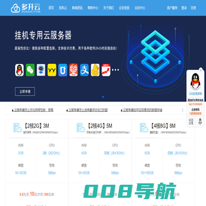 云服务器-挂机宝-Vps-云主机-云电脑-云桌面 - 多开云