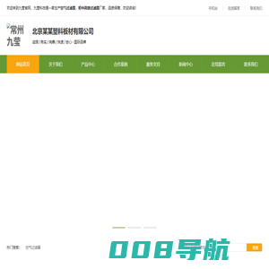 常州空气过滤器_常州高效过滤器_初中效过滤网生产厂家_常州九莹