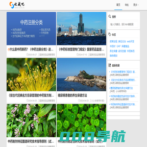 收藏吧