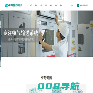 盖斯帕克-一家专注气体管道设计施工的公司-实验室供气系统管路建设安装