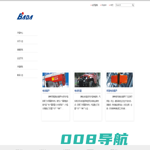 八达机电股份有限公司-单相电动葫芦、电动绞盘制造商!