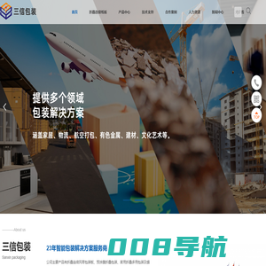 折叠连续纸板,风琴纸板,外包装纸箱,纸箱包装厂家,青岛三信包装科技