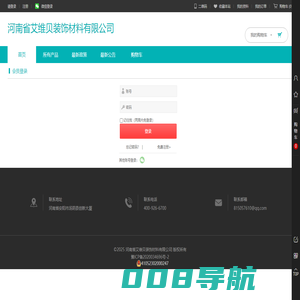 河南省艾维贝装饰材料有限公司