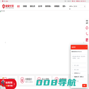 汕尾装修公司_汕尾装修设计_汕尾装修 - 家家优保网