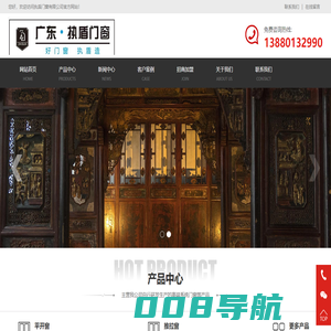 橙彩门窗