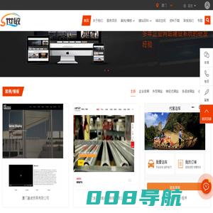 厦门网站建设_厦门网站设计_厦门企业建站_厦门建站_厦门网站制作_厦门网站优化_厦门小程序开发_世敏网络科技有限公司