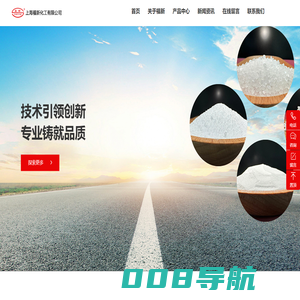 上海福新化工有限公司