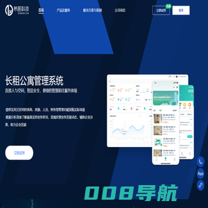 希遇科技 - 中国NO1的楼宇资产管理、空间资产管理和智慧化解决方案提供商
