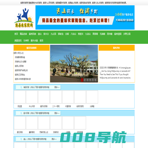 【蓟县农家院网】