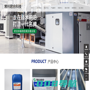 表面处理达克罗_达克罗表面处理_达克罗表面处理厂家-常州君合科技股份有限公司