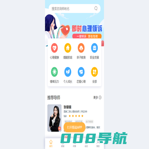 心理咨询_心理咨询师_心理医生-情说心理咨询
