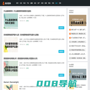 红盾知识网