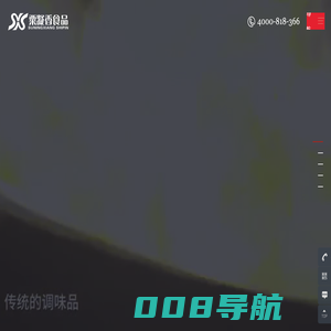 河北粟凝香食品有限公司|寿桃原浆|黑枣原浆|丽阳晒醋