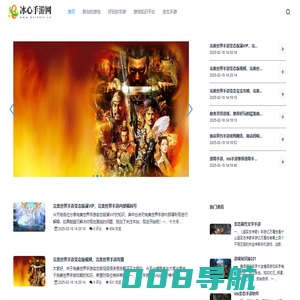 好玩的游戏攻略知识-冰心手游网