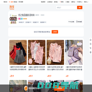 首页-优之良品童装 蔚未来-淘宝网