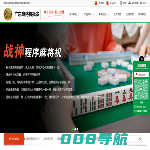 深圳必胜娱乐用品