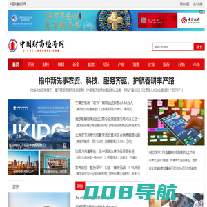 中国财富经济网