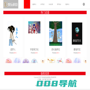 杭州快玩科技有限公司