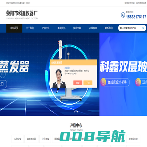 长城旋转蒸发器_郑州玻璃反应釜|合成仪器反应釜厂家-科鑫仪器