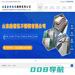 山东鑫恒悦不锈钢有限公司-不锈钢无缝管，不锈钢非标厚壁管，不锈钢方管，不锈钢矩形管，不锈钢焊管，不锈钢卫生级管，不锈钢内外抛光管
