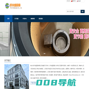 佛山厨具配件广州厨具配件深圳厨具配件文华炉头煲仔炉头强力炉头矮汤炉头熄火保护自动熄火炉花板花架炒炉风机生铁圈佛山好丰盛厨具打交炉头喷射炉头商用厨具管咀炉头梅花炉