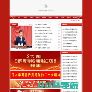 江西省委党史研究室