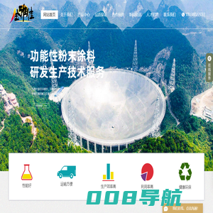 粉末涂料,粉末涂料厂家 ,粉末涂料厂商,广东雅佳新型节能高分子材料有限公司
