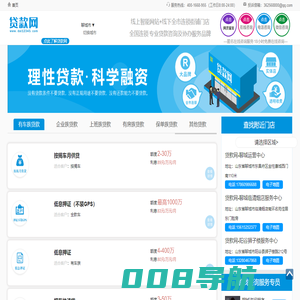 【聊城贷款咨询】专业贷款咨询协办平台,银行贷款中介公司推荐1233
