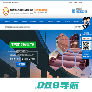成都机械模板厂家_钢模板销售_成都异型钢模板生产-成都市鑫合力建筑模板有限公司