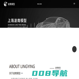 手板模型-快速样件-硅胶复模-硅胶模具-工装检具加工-上海凌鹰模型有限公司
