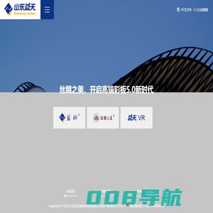 山东蓝天新材料科技有限公司