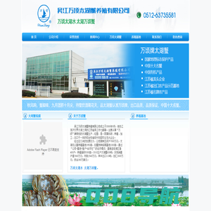 【万顷太湖蟹\\中国十大名蟹\\江苏省级农业龙头企业】- 吴江万顷太湖蟹养殖有限公司