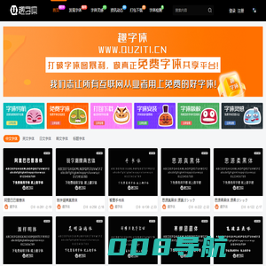 趣字体 - 最新字体下载 - 免费商用字体下载尽在趣字体
