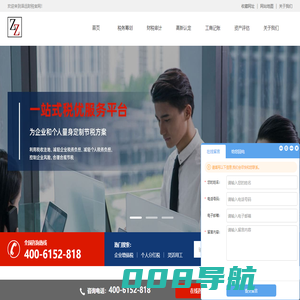 泽远（北京）财务咨询有限公司