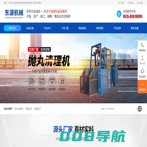 盐城东源铸造机械有限公司