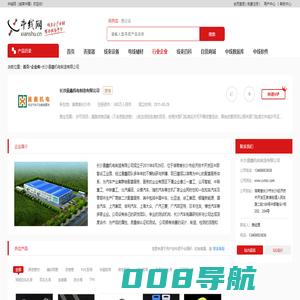 长沙晨鑫机电制造有限公司-中线网