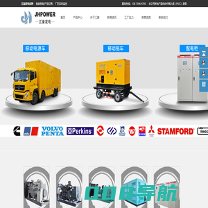 陆船用发电机组厂家，提供各品牌陆船用发电机组，热线：138 1596 4700.-江苏江豪发电机组有限公司