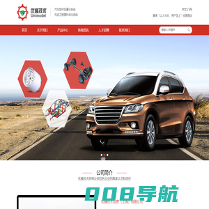 优模技术信息（上海）有限公司