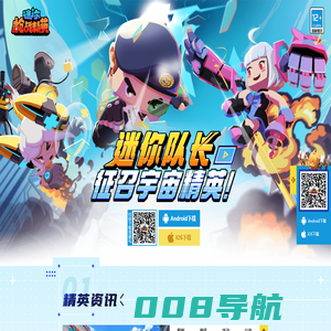 迷你枪战精英-官方网站