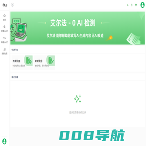 艾尔法 | 专业的AI内容检测与优化平台  - 惠智数据