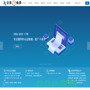 宁波ccc认证_家电质检报告_慈溪iso体系认证,宁波家电能效检测_国内外验厂-宁波企信检测技术服务