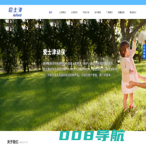 烟台爱士津动物保健品有限公司