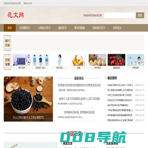 艾哈去范文网
