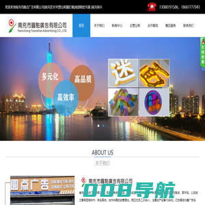 南充市圆点广告有限公司|南充发光字|营山软膜灯箱|南部喷绘写真 |南充指示牌制作|南充亮化工程公司 |南充Uv喷印|仪陇雕刻|南充丝印条幅|南充led电子显示屏|南充广告公司哪家好？|南充广告制作|南充发光字公司|标识标牌怎么收费？