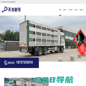运猪车,拉猪车,生猪转运车,猪仔运输车,拉猪专用车-新乡市新东机械